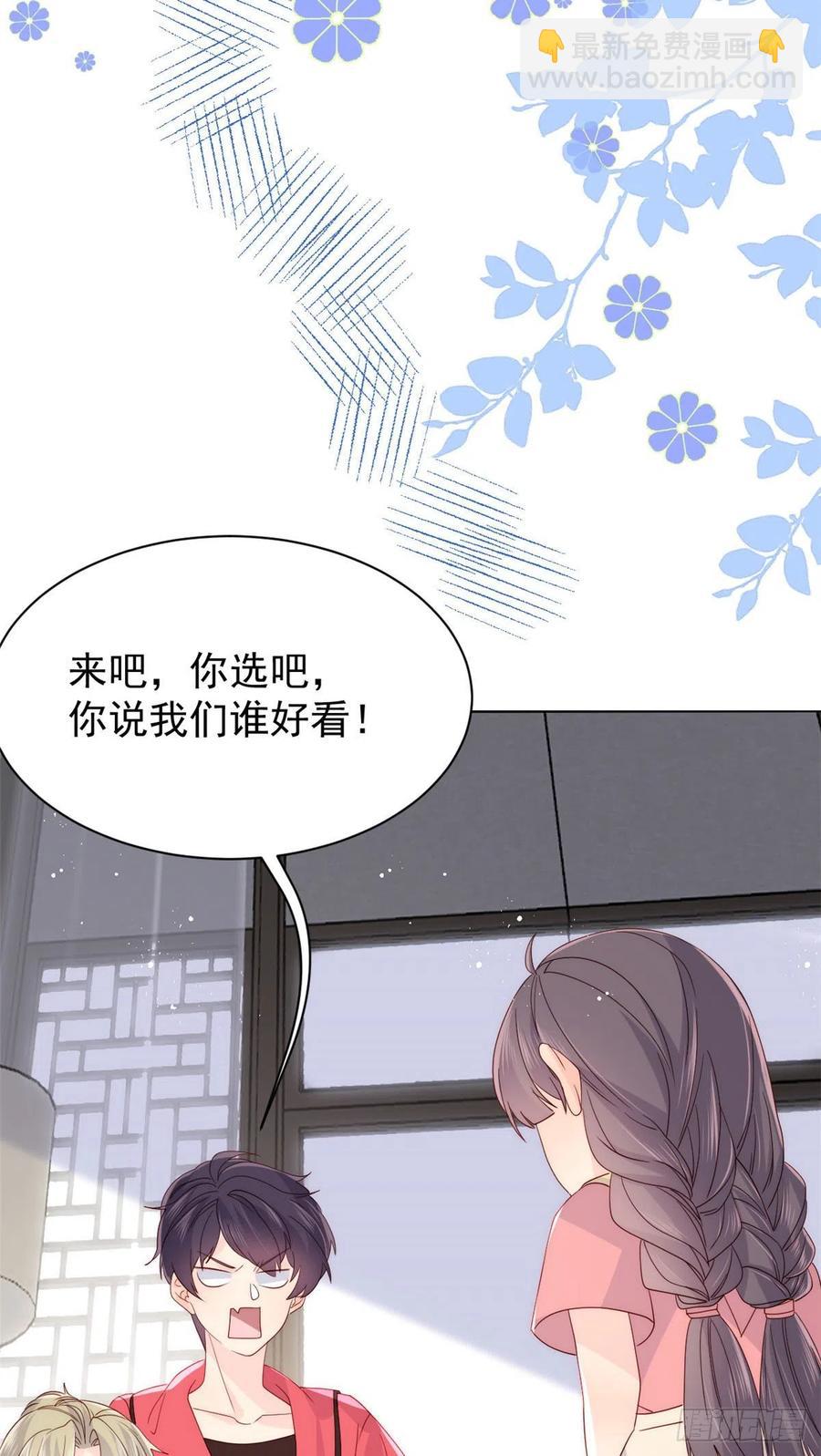 第54话 美貌大PK！29