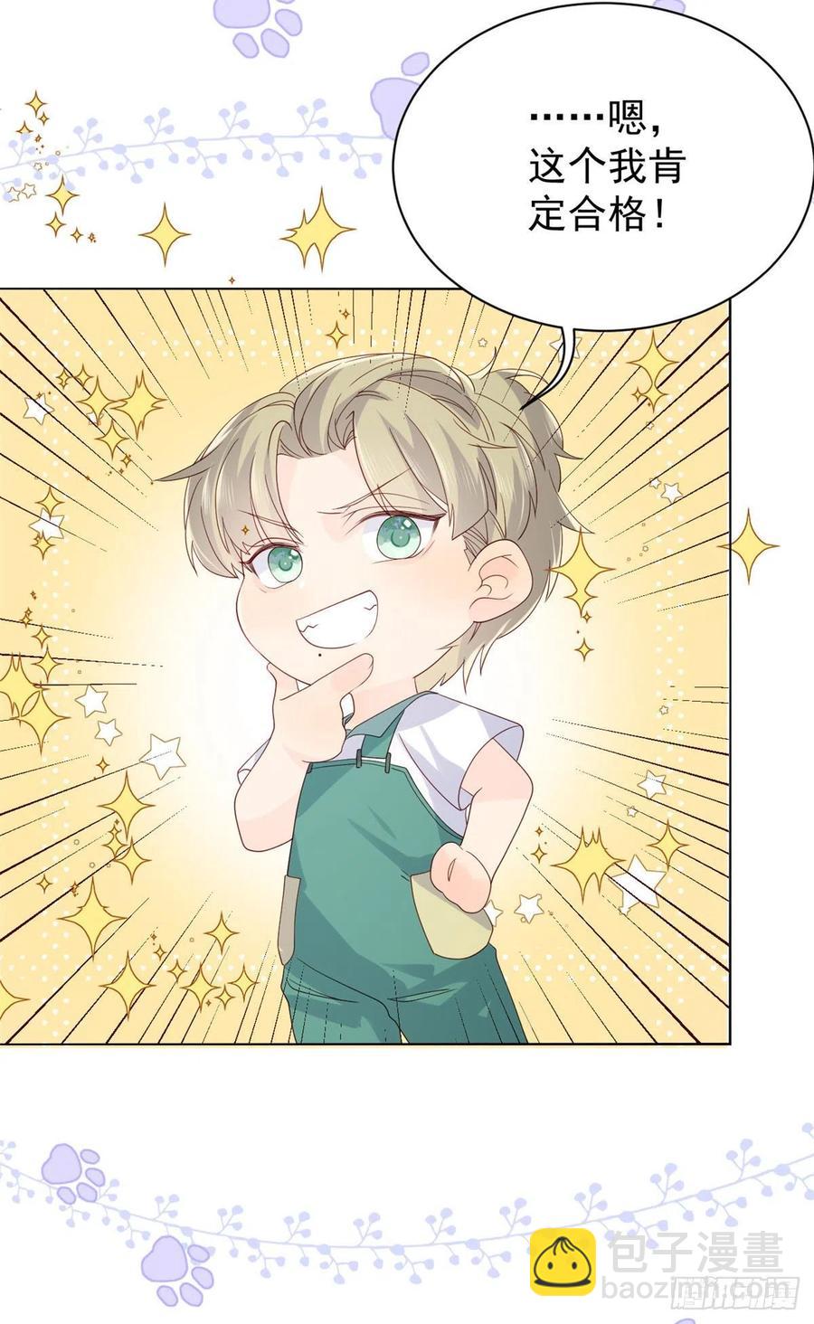 第54话 美貌大PK！3