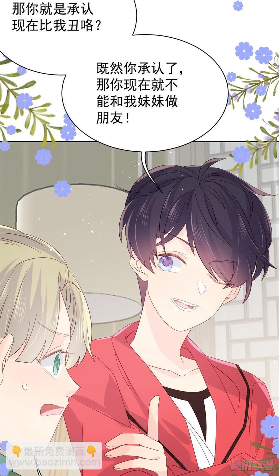 第54话 美貌大PK！39