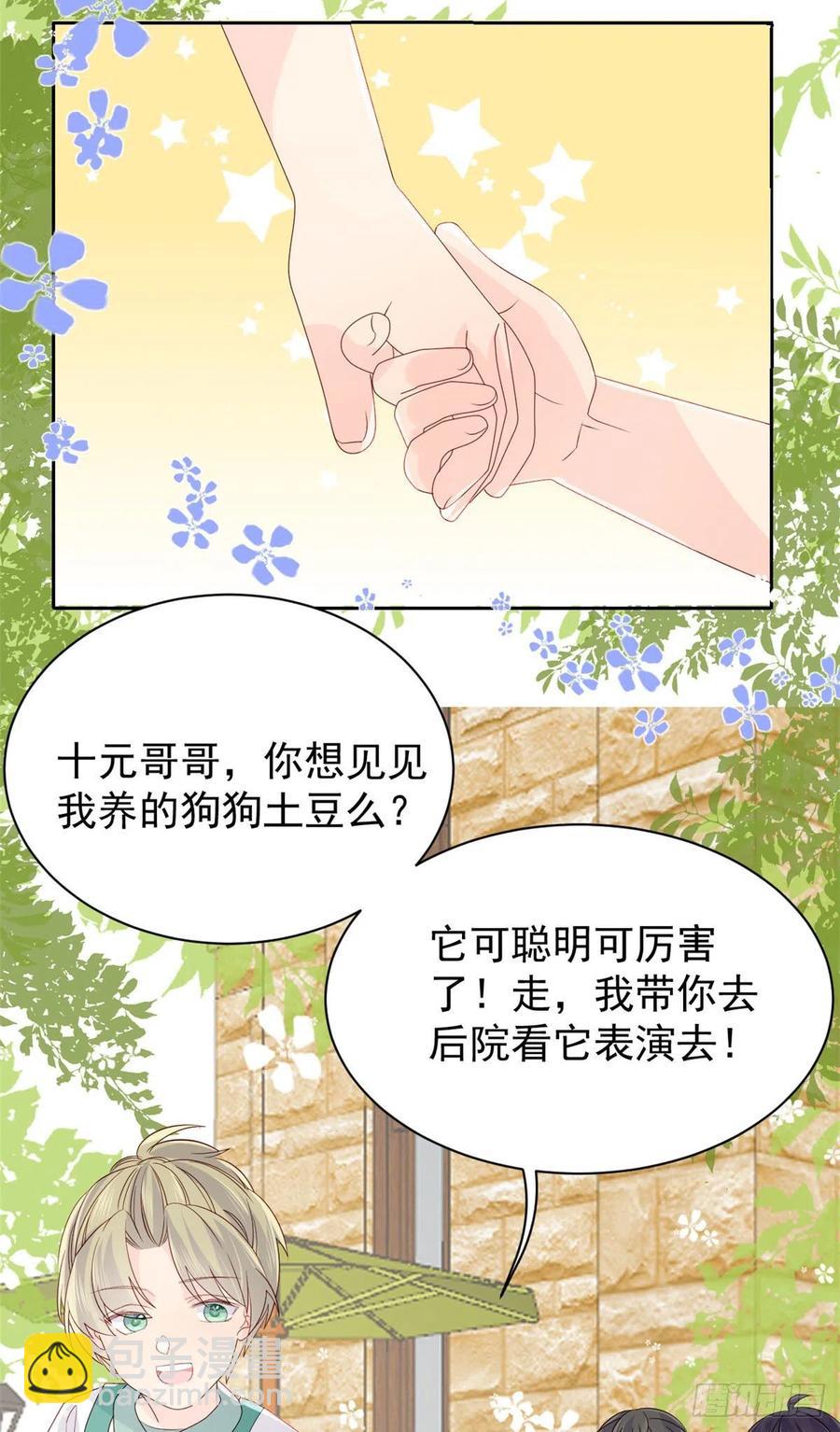 第54话 美貌大PK！43