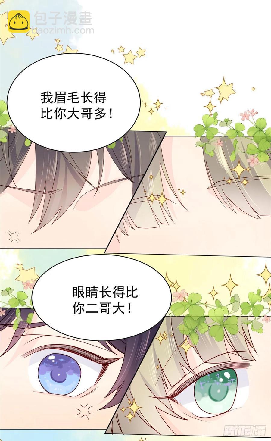 第54话 美貌大PK！5