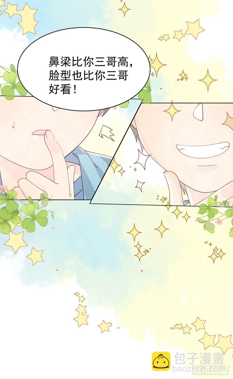 第54话 美貌大PK！6