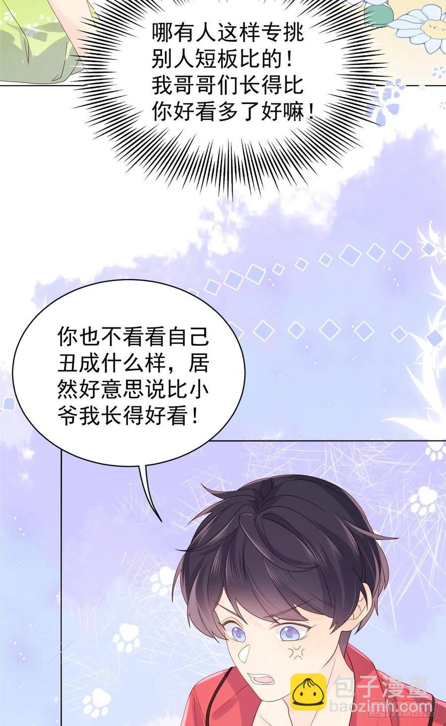 第54话 美貌大PK！8