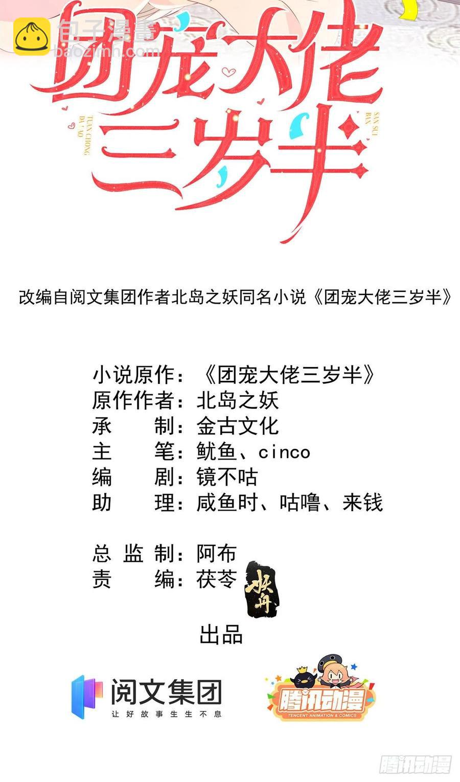 第55话 爆炸吧！醋意！1