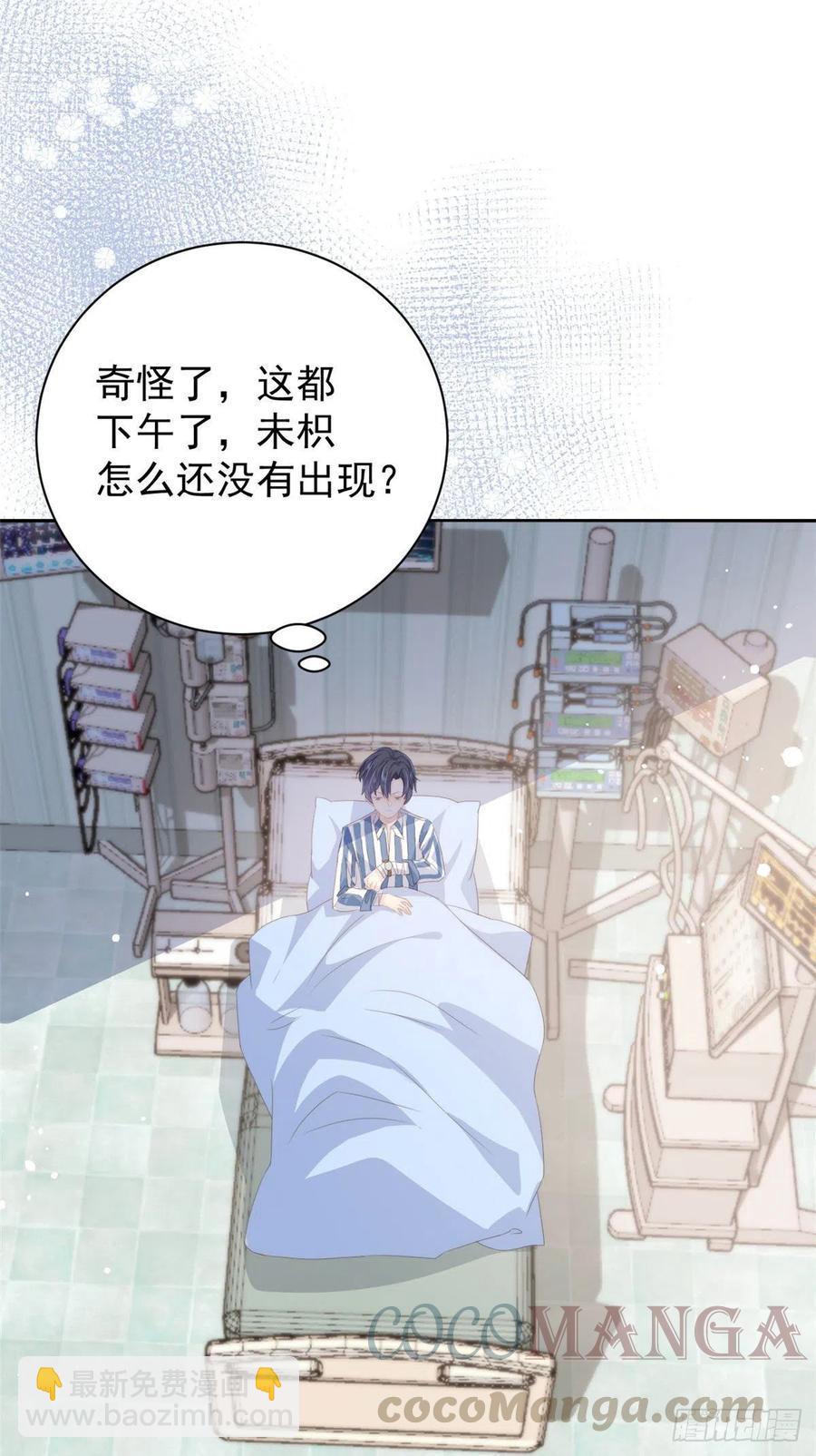 第55话 爆炸吧！醋意！12