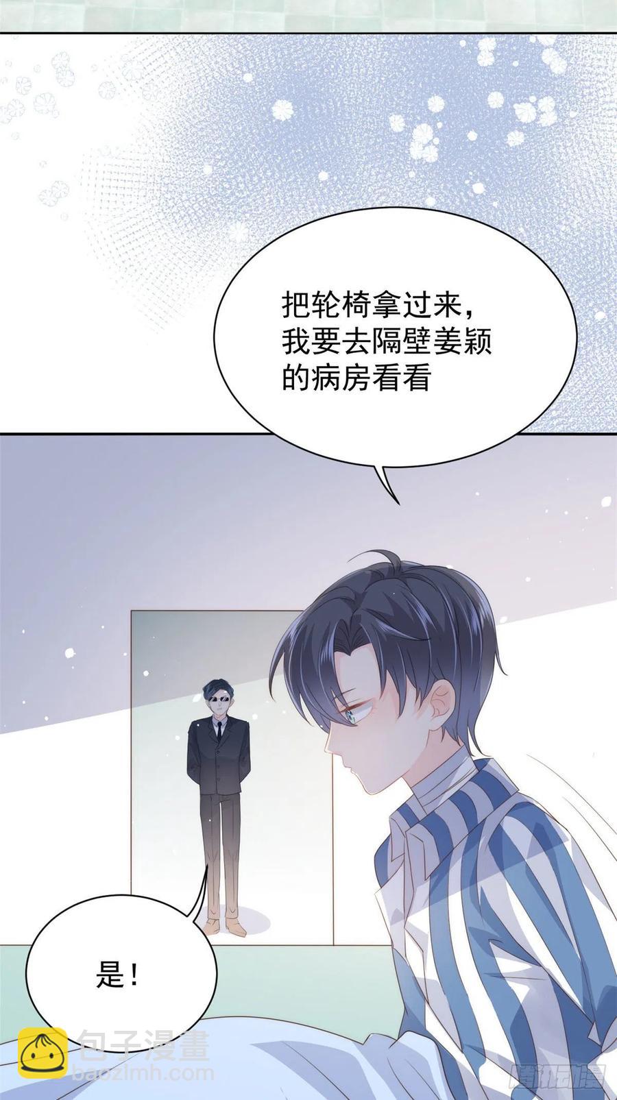 第55话 爆炸吧！醋意！13