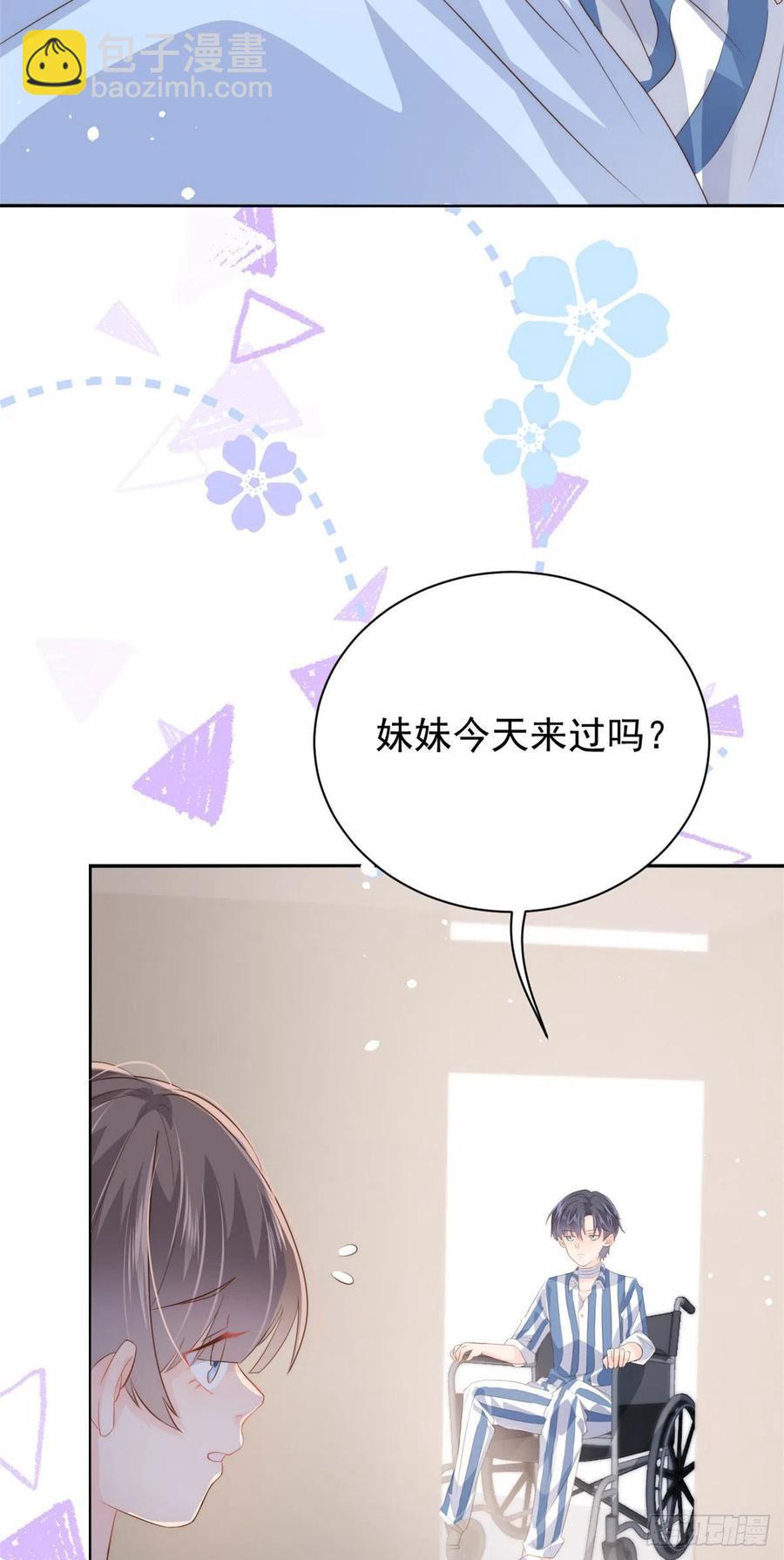 第55话 爆炸吧！醋意！14
