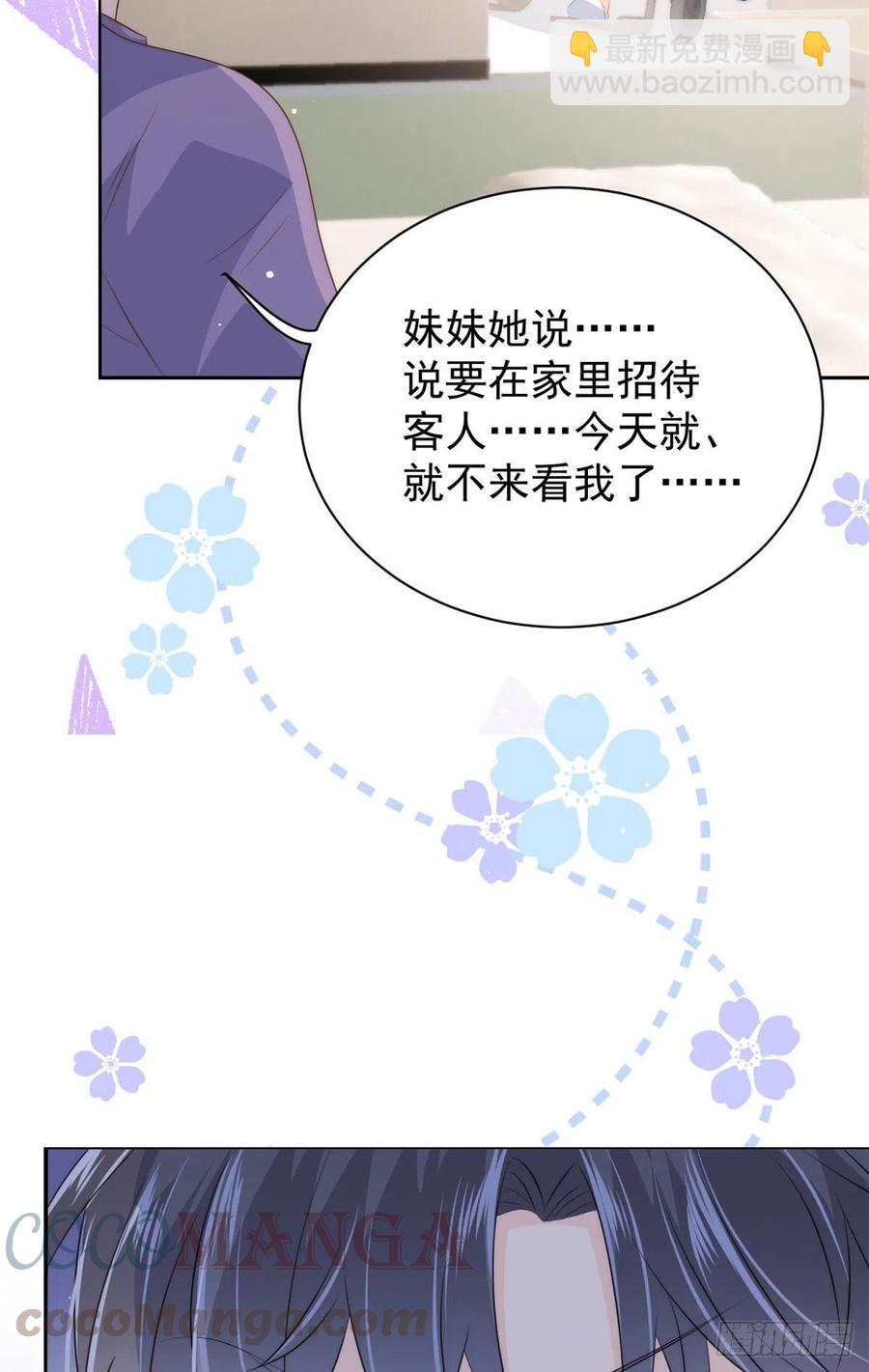 第55话 爆炸吧！醋意！15