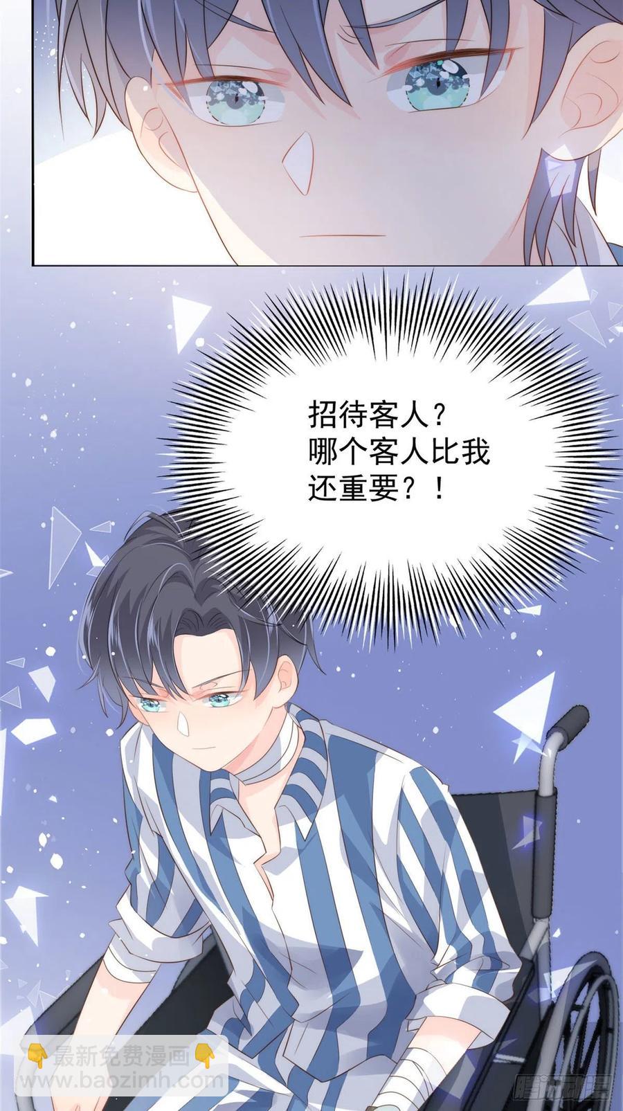 第55话 爆炸吧！醋意！16
