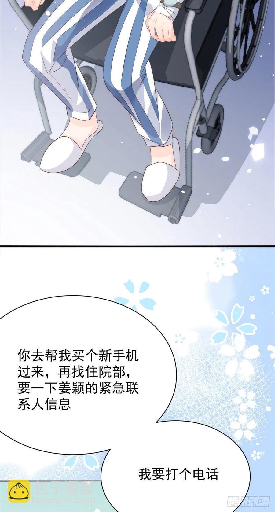 第55话 爆炸吧！醋意！17