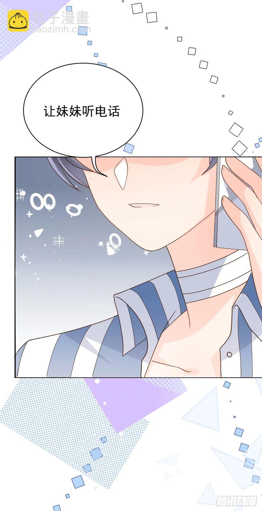 第55话 爆炸吧！醋意！23