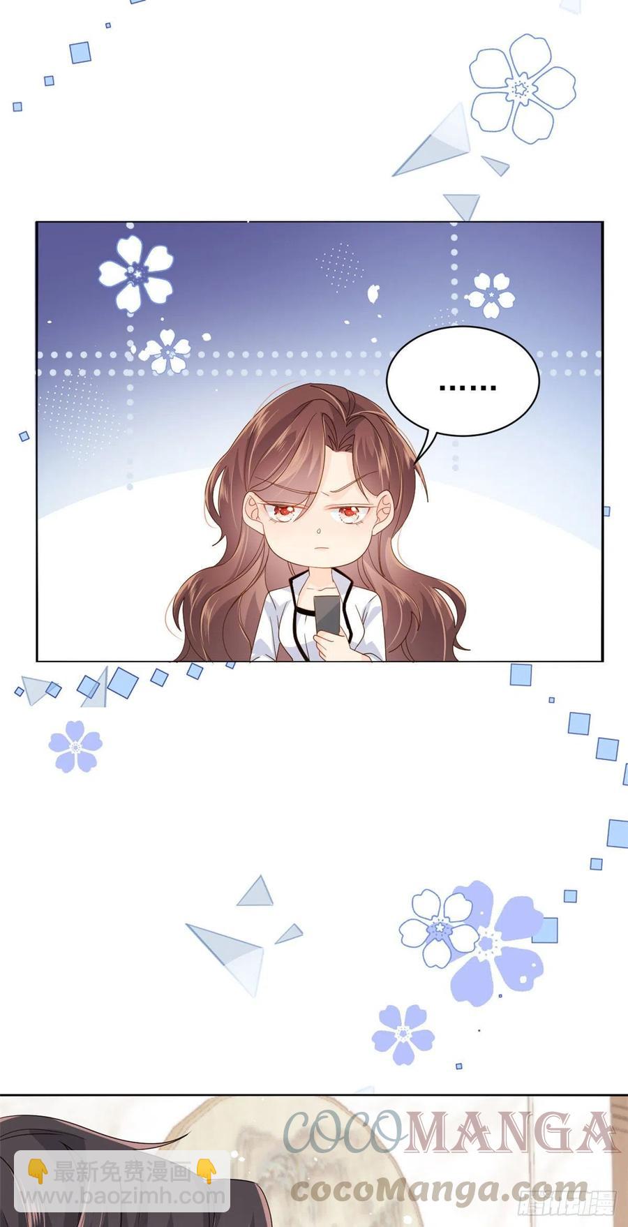第55话 爆炸吧！醋意！24