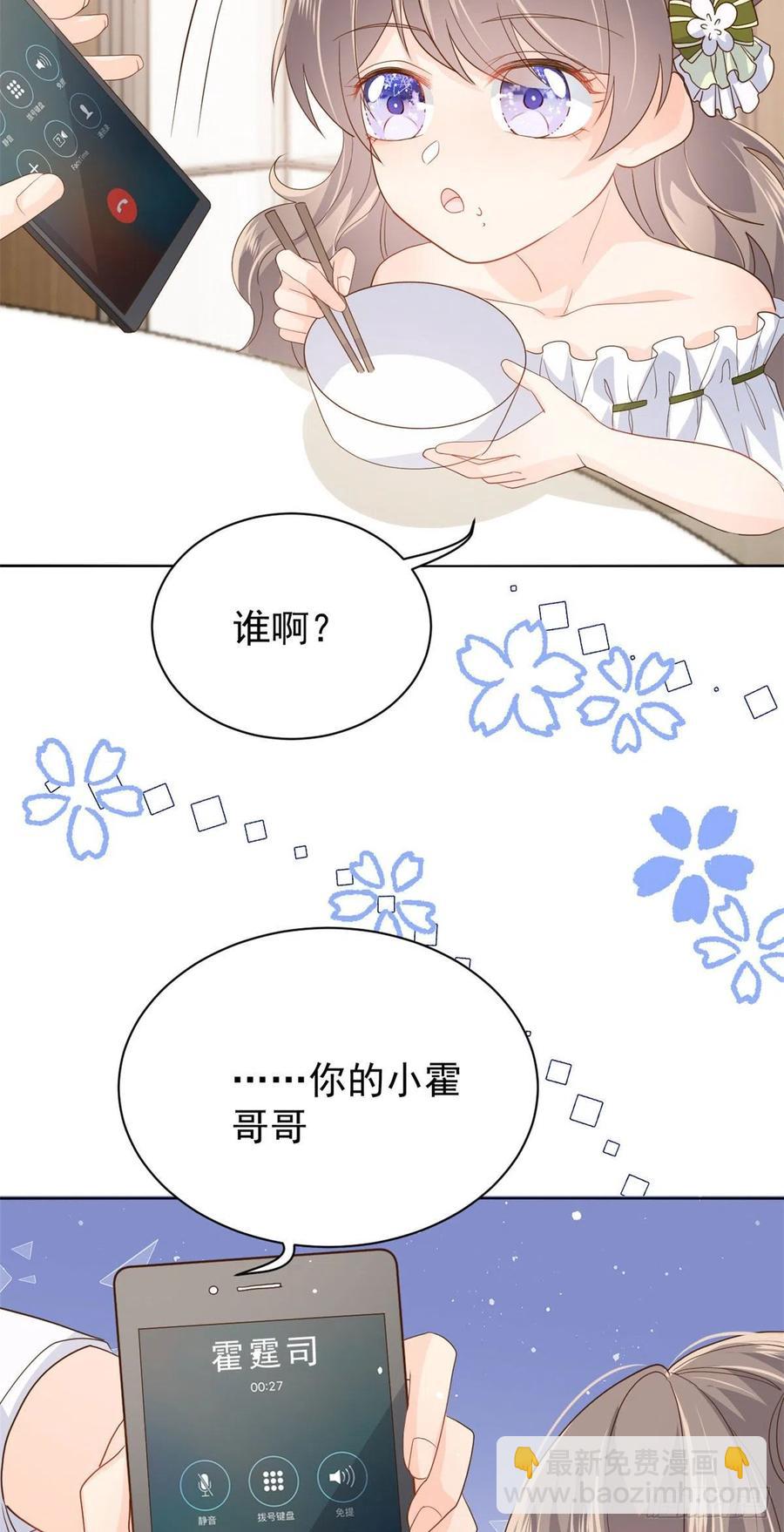 第55话 爆炸吧！醋意！26