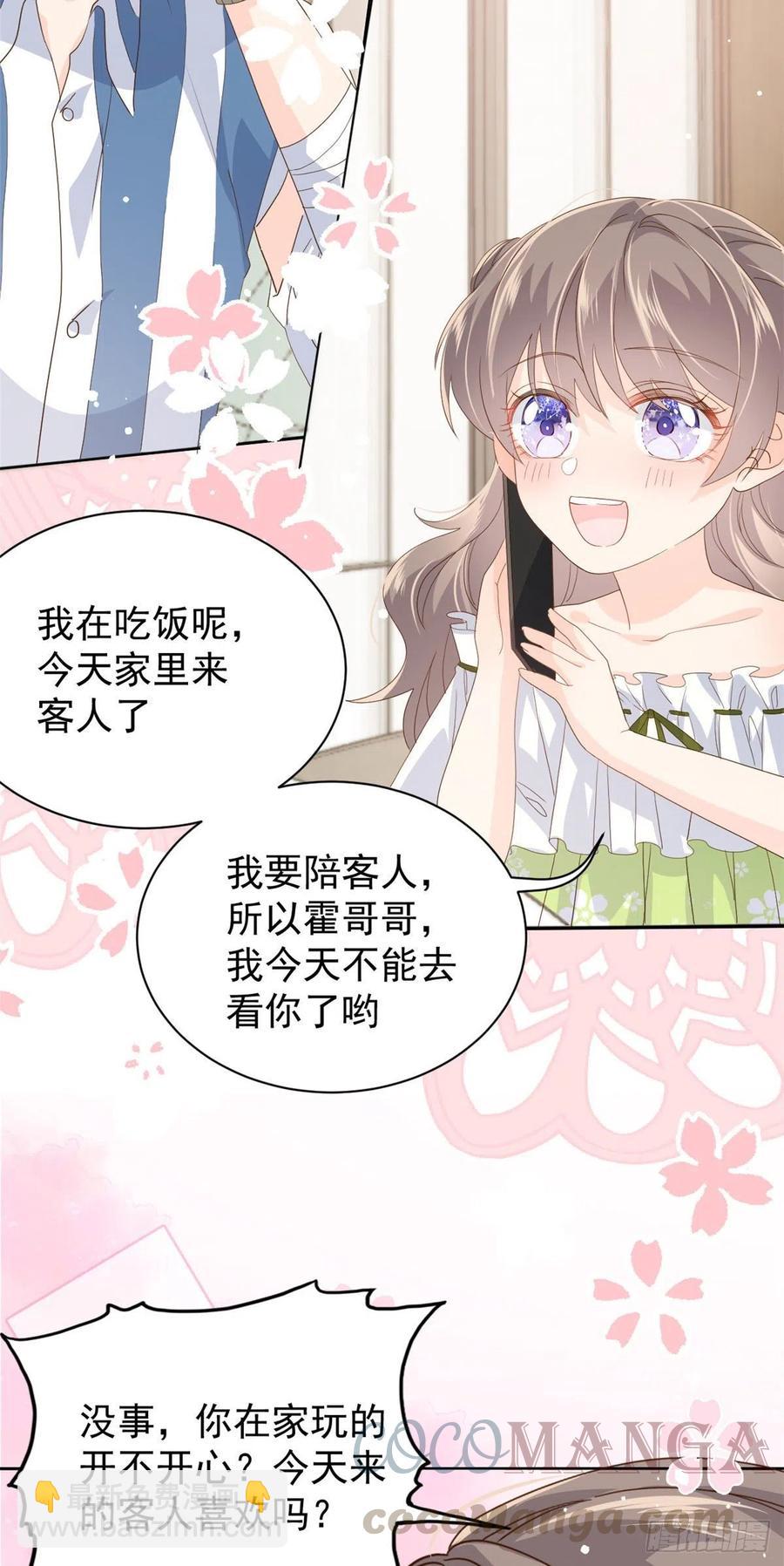 第55话 爆炸吧！醋意！30