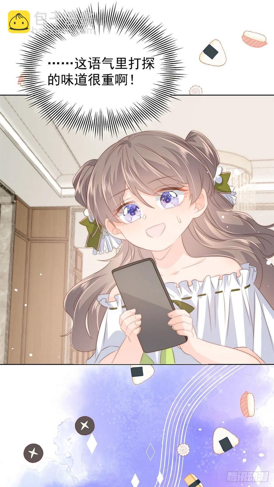 第55话 爆炸吧！醋意！32