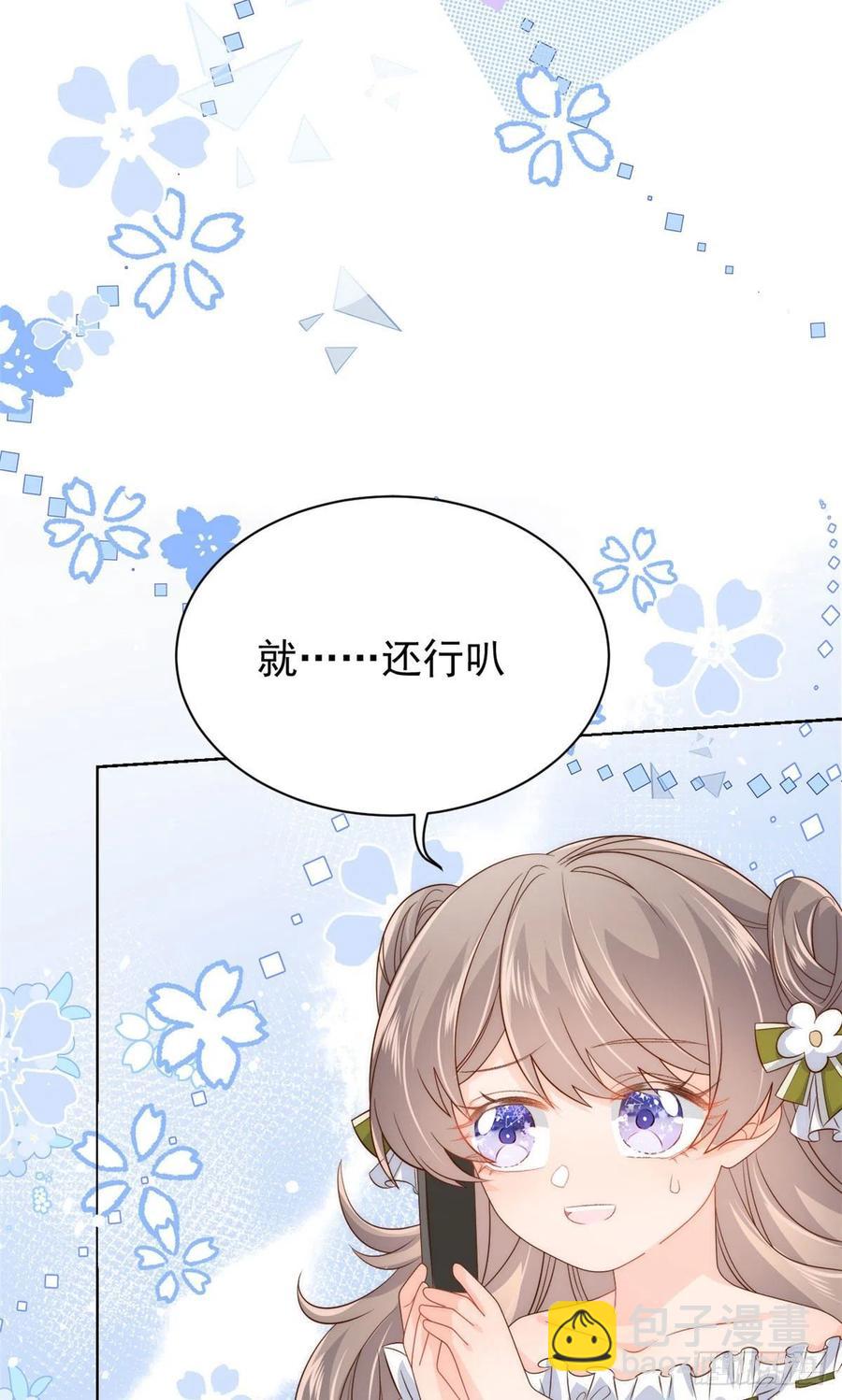 第55话 爆炸吧！醋意！34