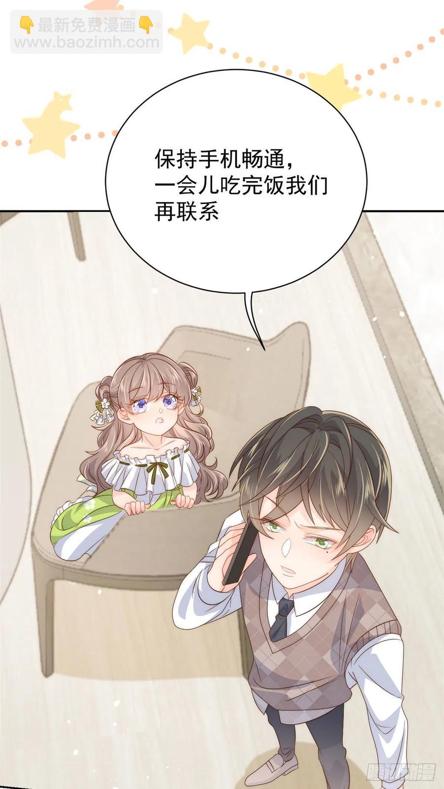 第55话 爆炸吧！醋意！37