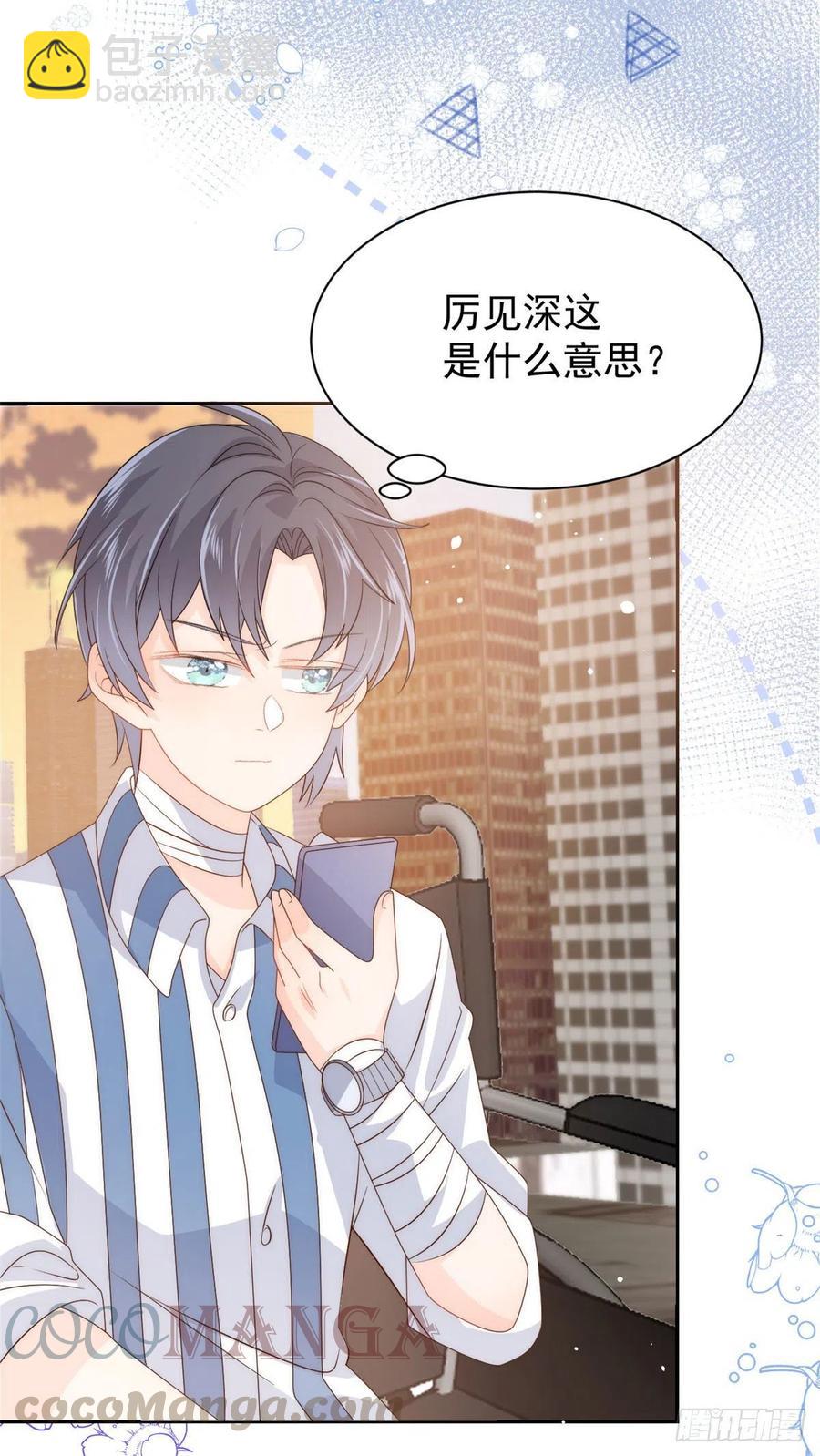 第55话 爆炸吧！醋意！39