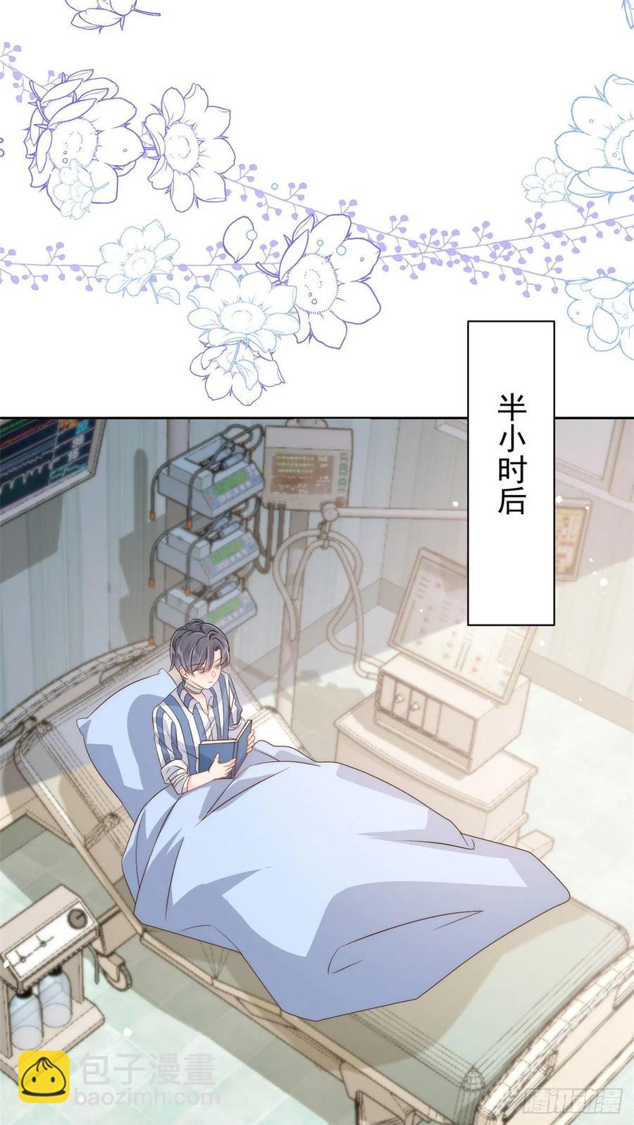 第55话 爆炸吧！醋意！40