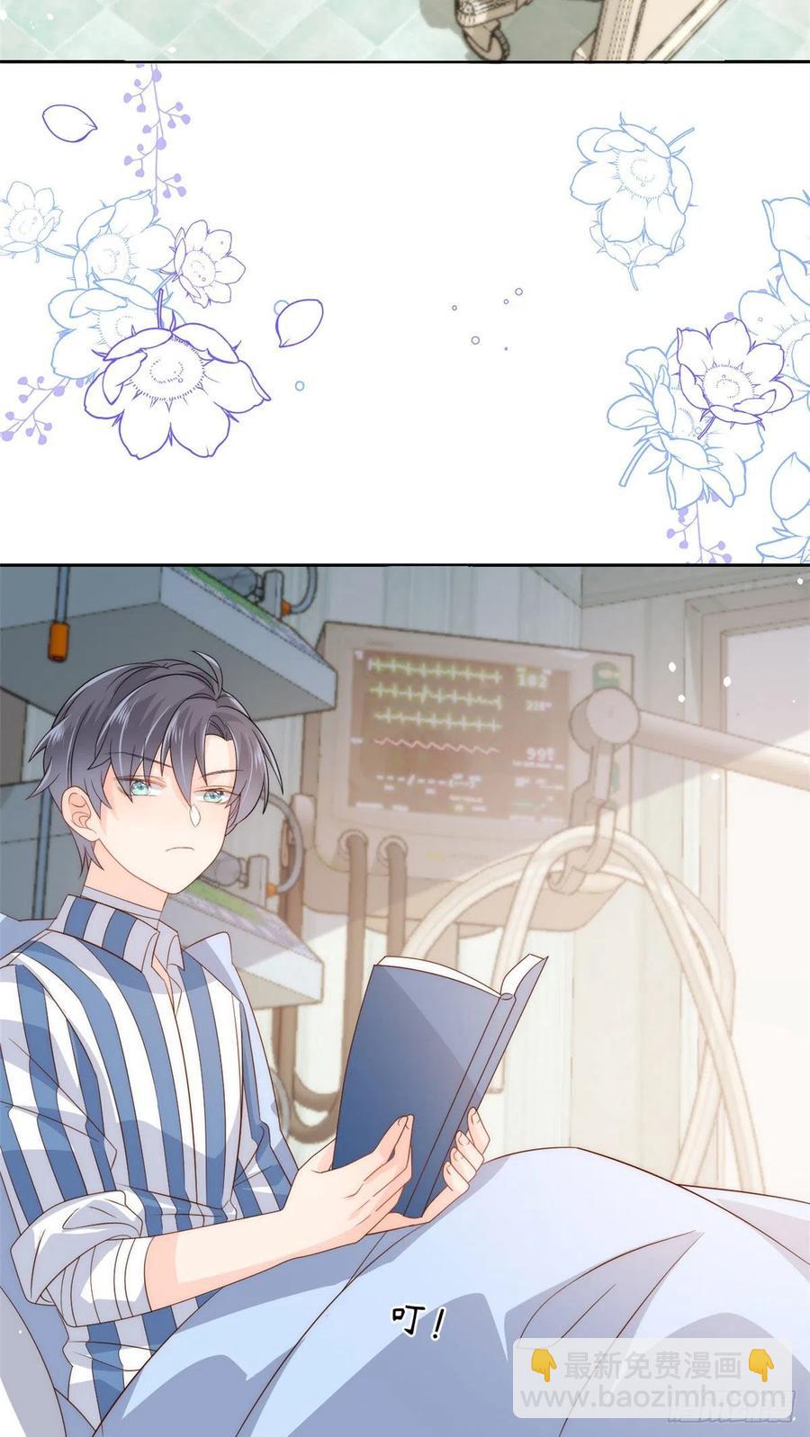 第55话 爆炸吧！醋意！41