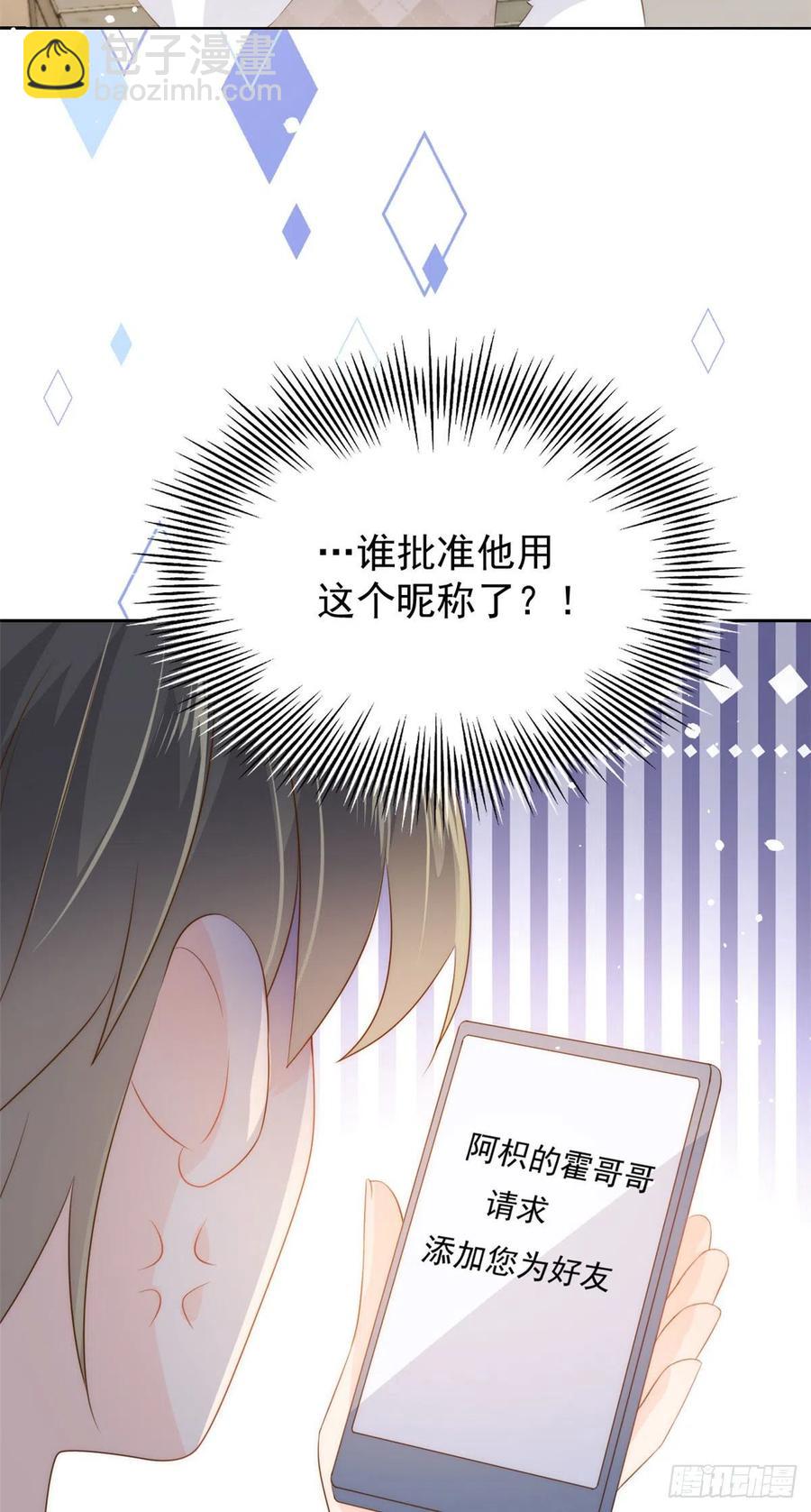 第55话 爆炸吧！醋意！45