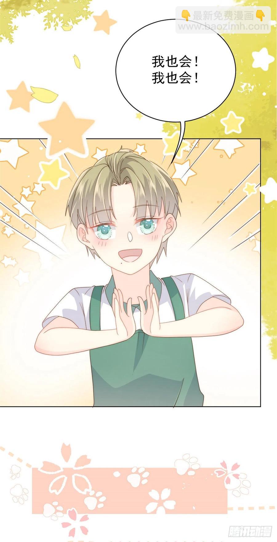 第55话 爆炸吧！醋意！5