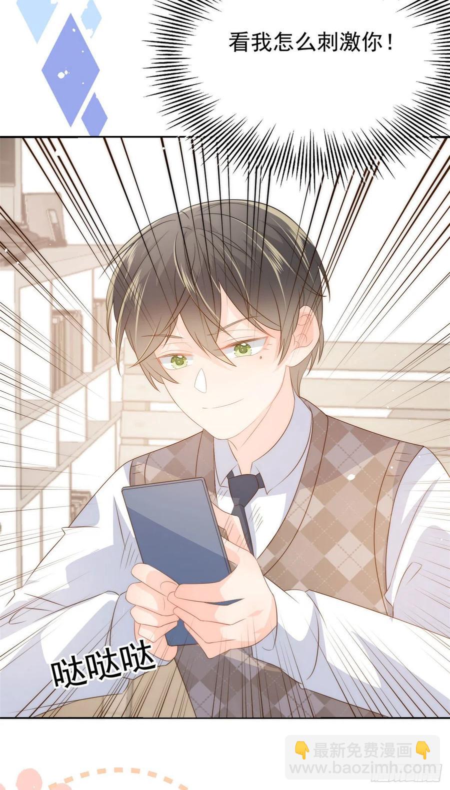 第55话 爆炸吧！醋意！51