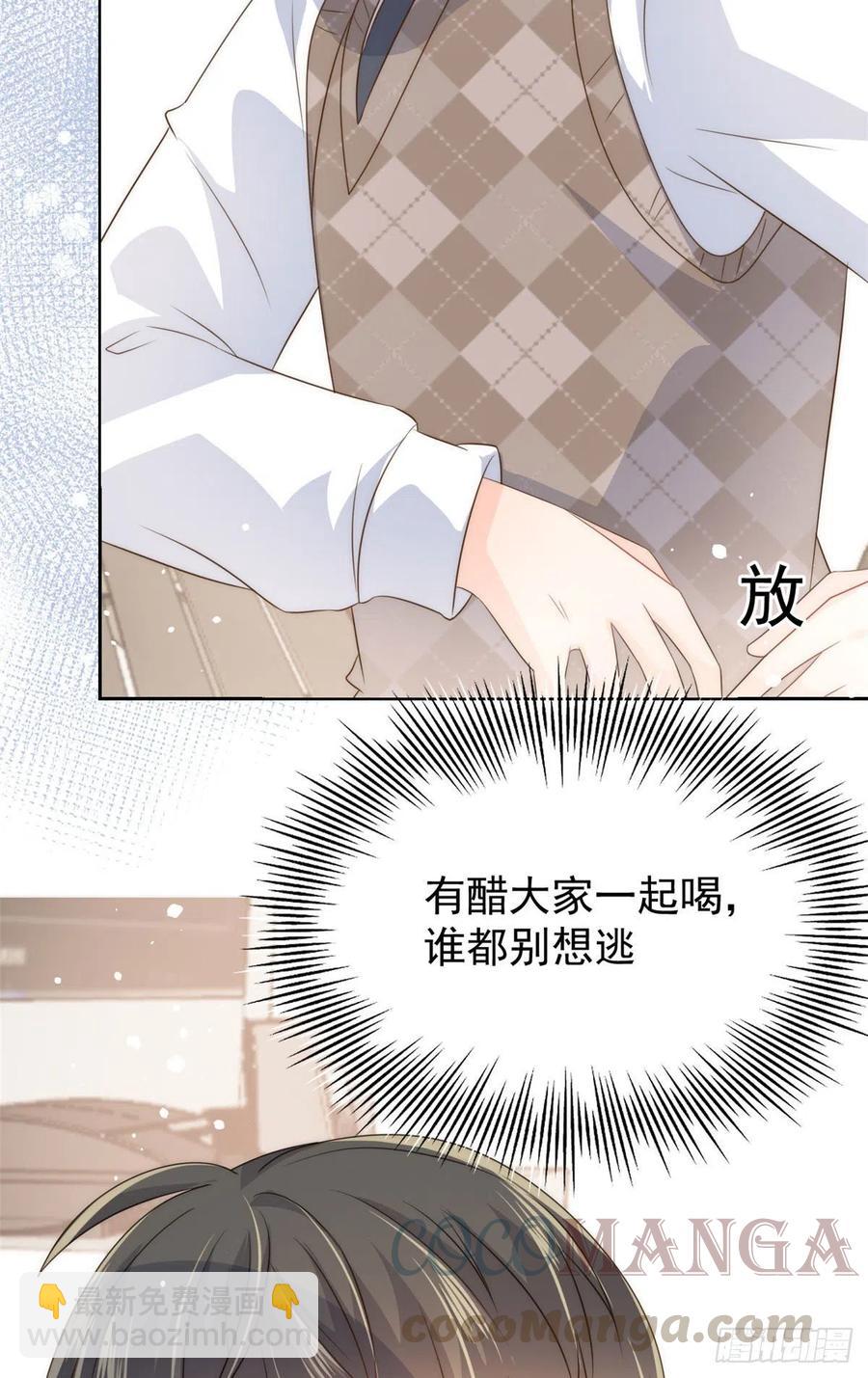 第55话 爆炸吧！醋意！55