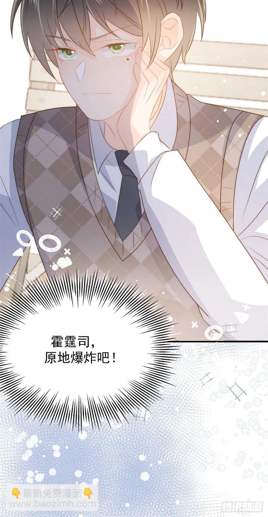 第55话 爆炸吧！醋意！56