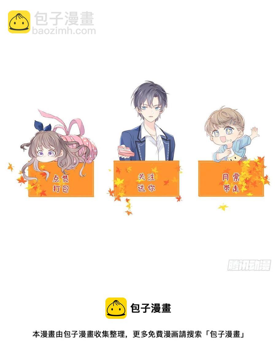 第55话 爆炸吧！醋意！57