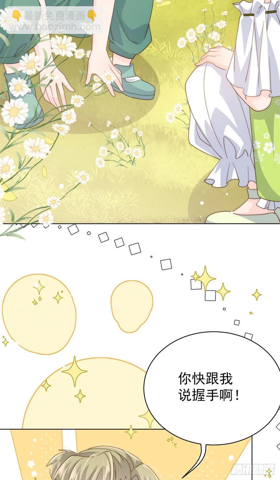 第55话 爆炸吧！醋意！8