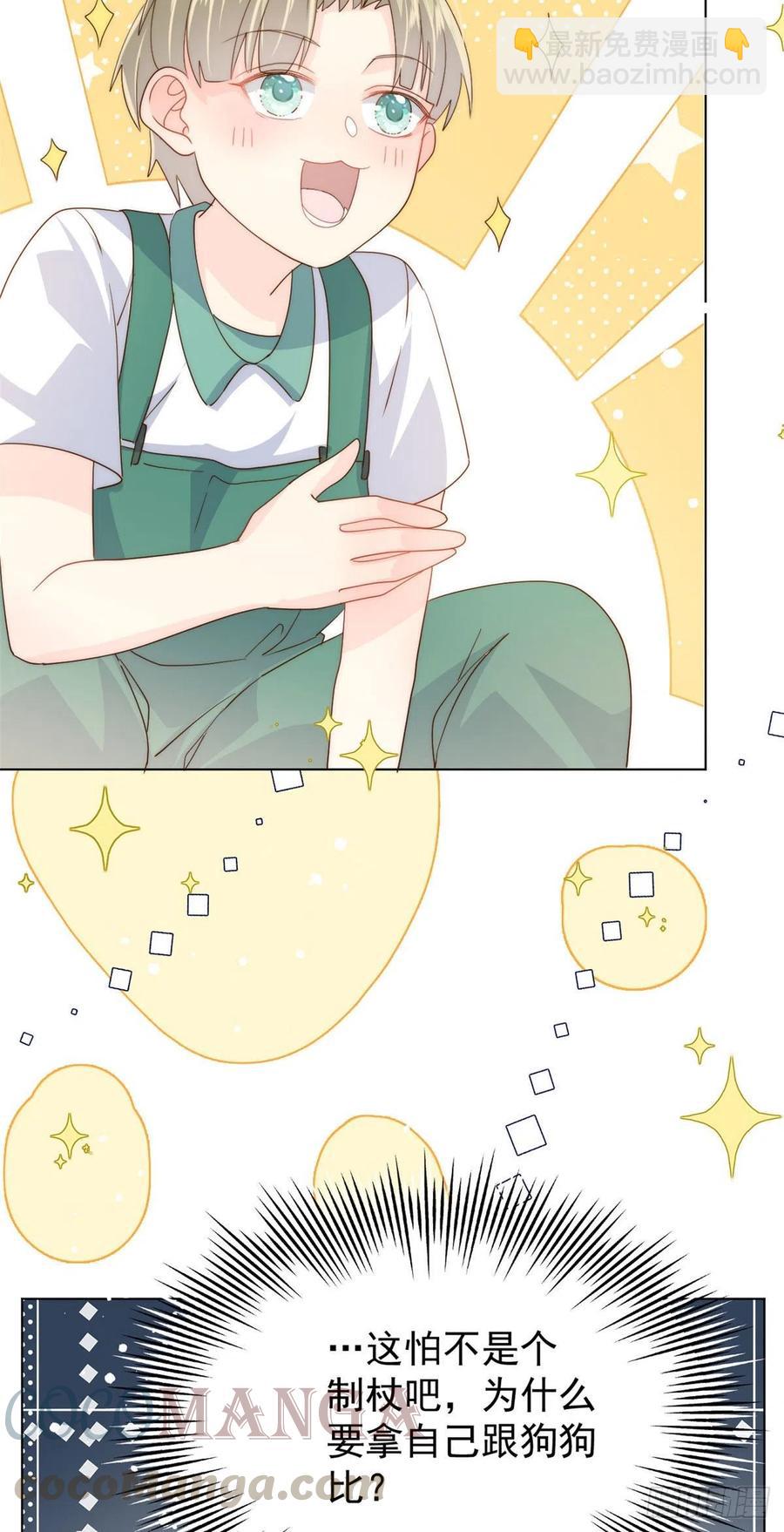 第55话 爆炸吧！醋意！9