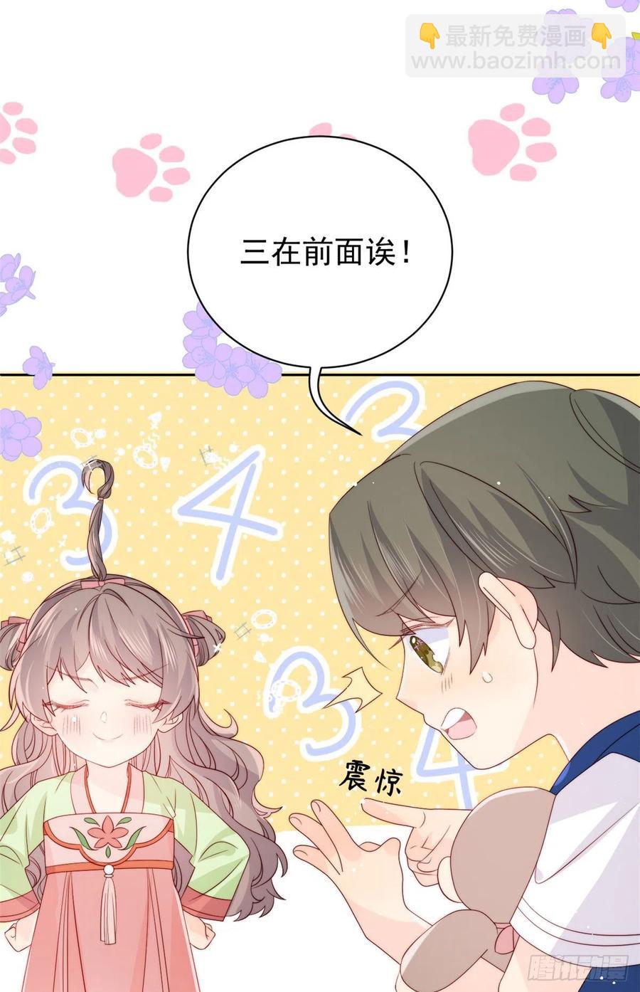 第60话 又来了个更傻的……40