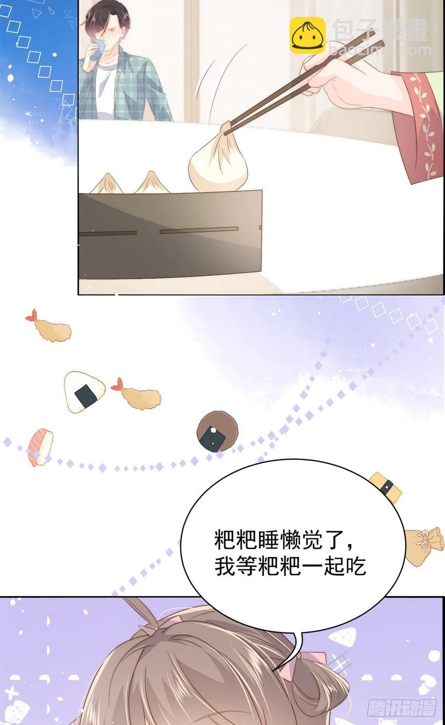第61话 她喜欢吃小孩10
