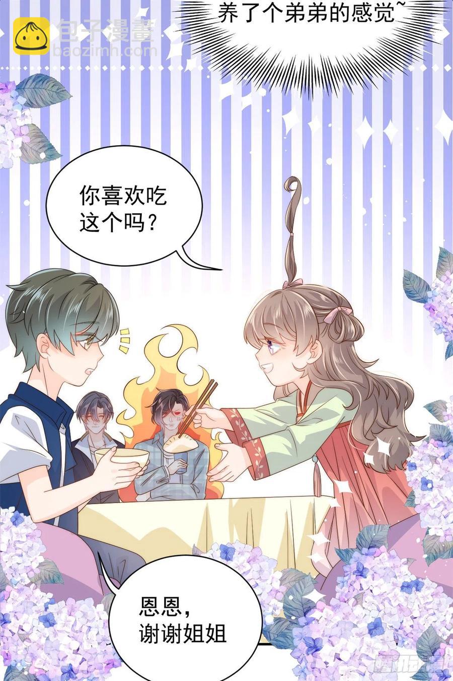 第61话 她喜欢吃小孩23