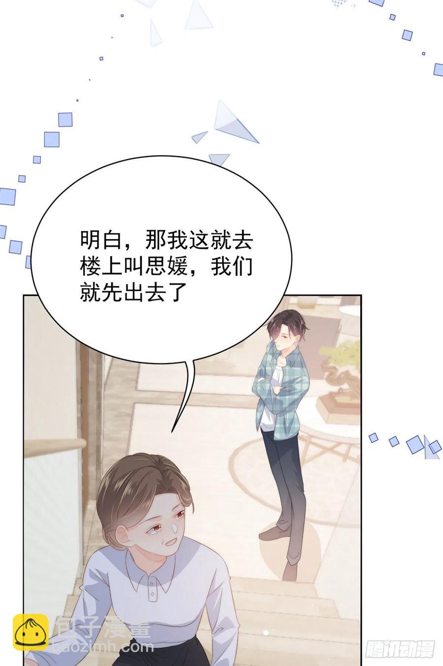 第61话 她喜欢吃小孩34