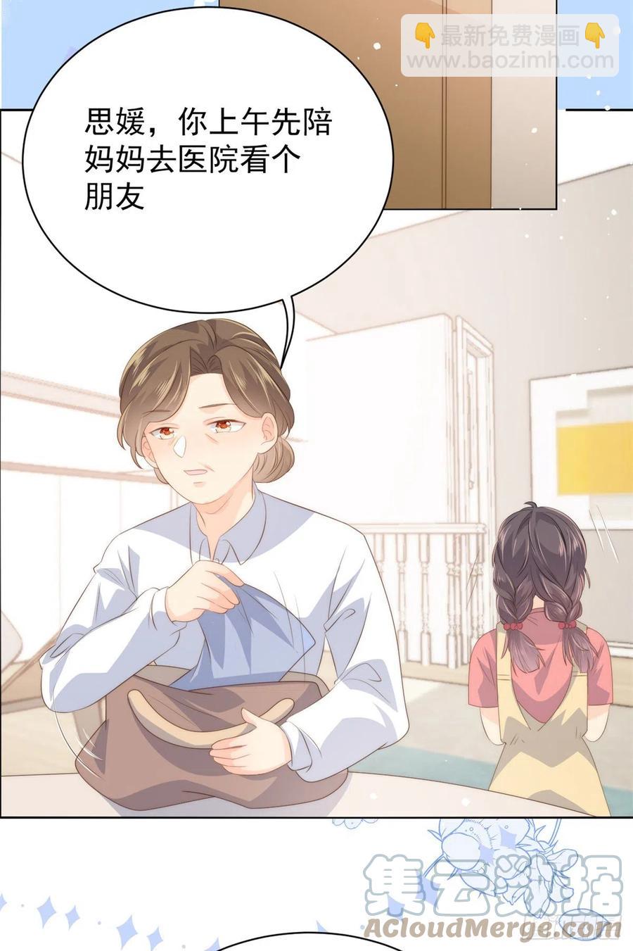 第61话 她喜欢吃小孩36
