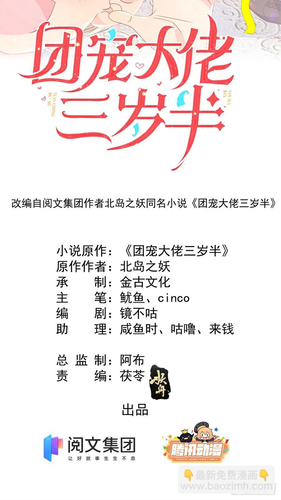 第62话 彻底结仇了！1