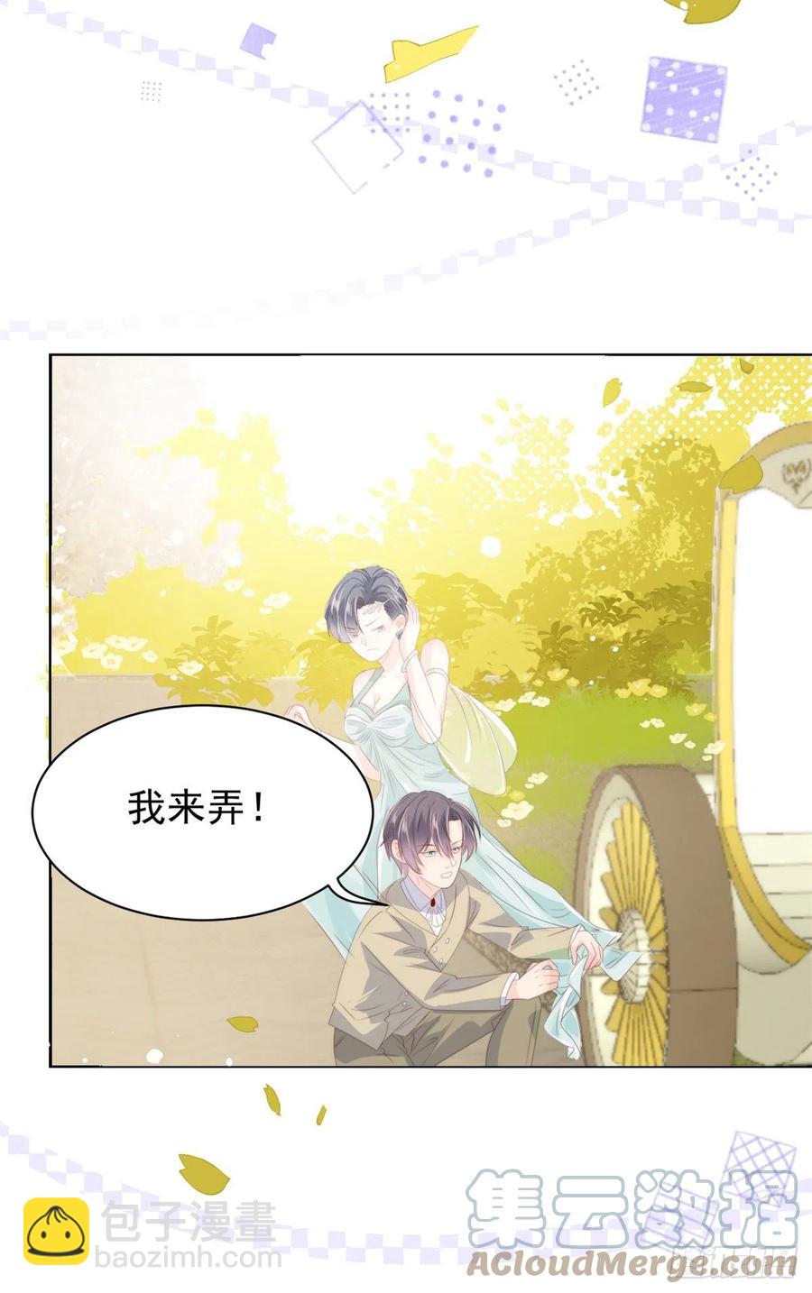 第62话 彻底结仇了！27