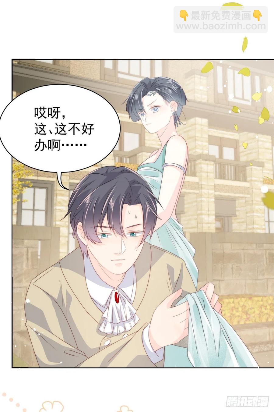 第62话 彻底结仇了！28