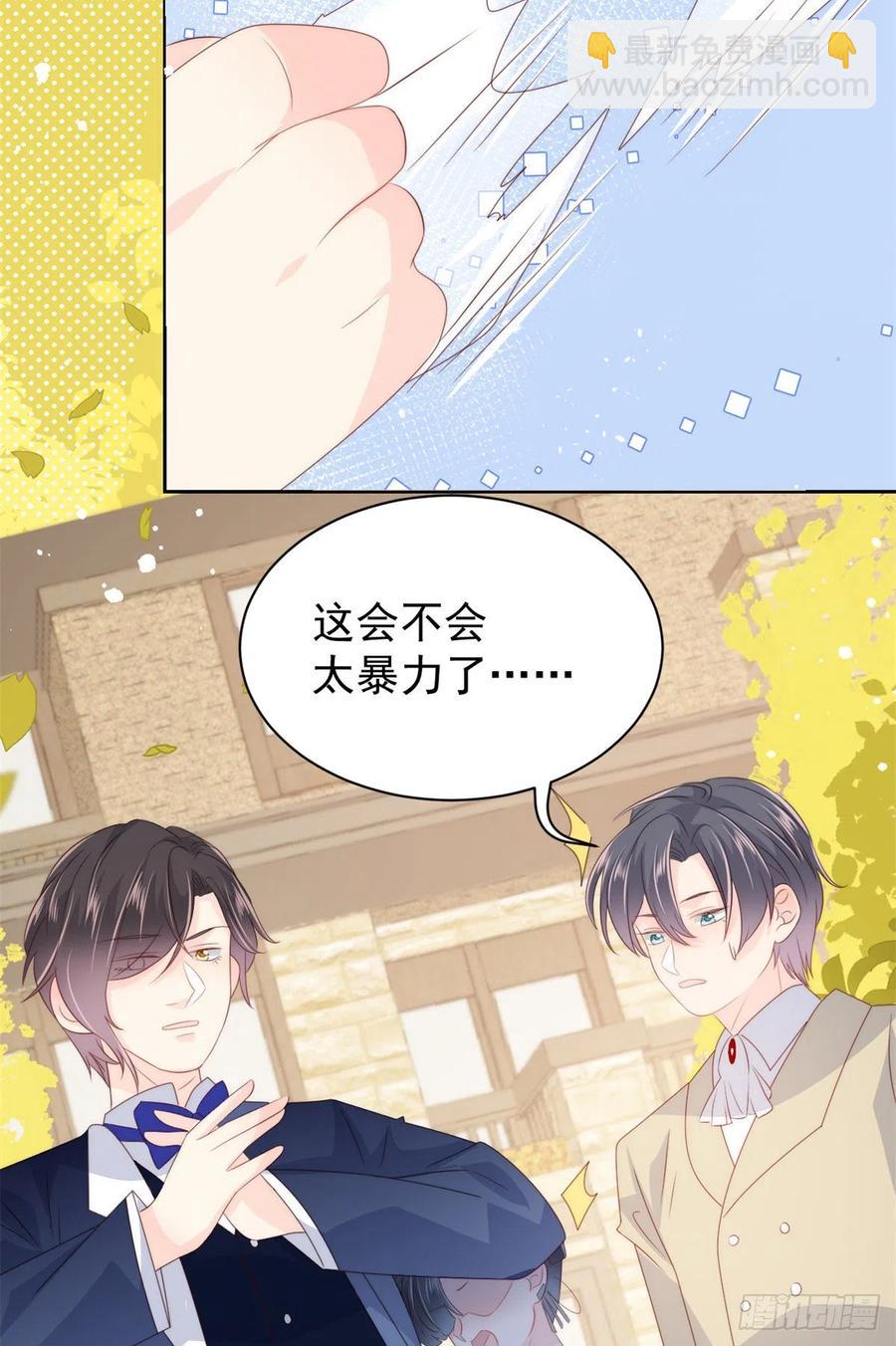 第62话 彻底结仇了！32
