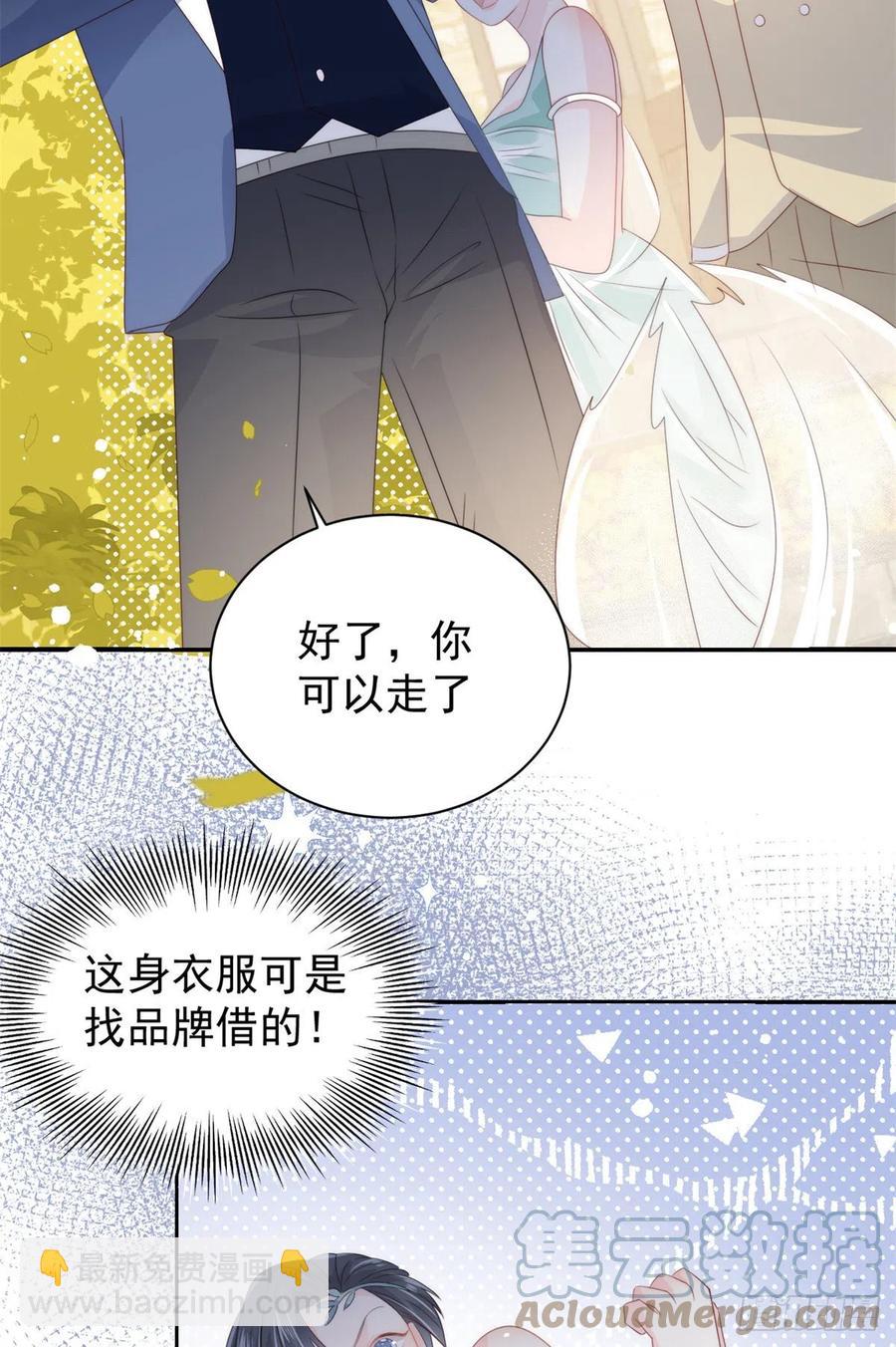 第62话 彻底结仇了！33