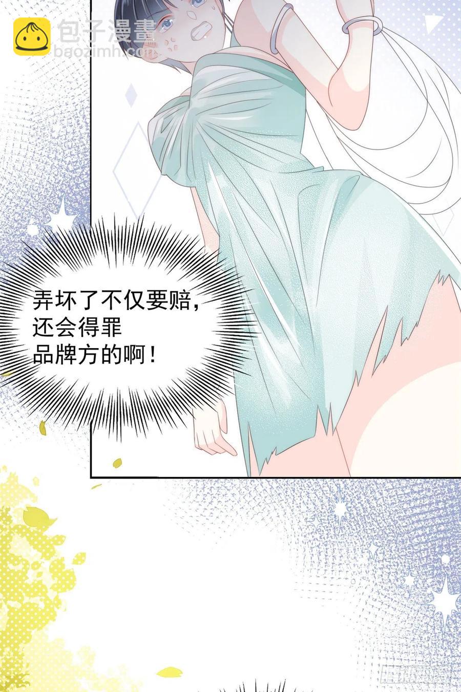 第62话 彻底结仇了！34