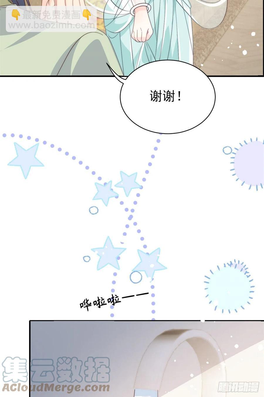 第62话 彻底结仇了！42