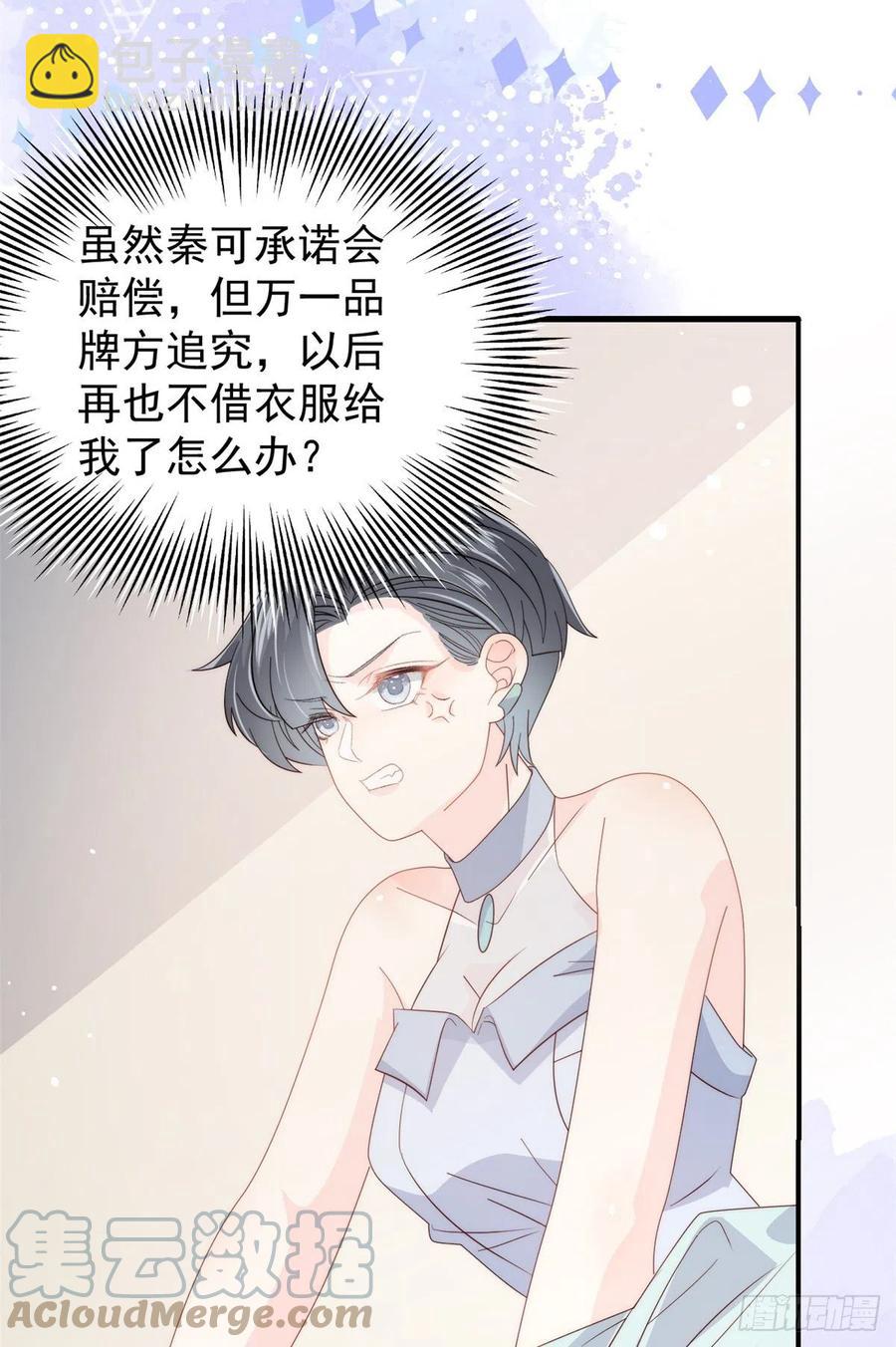 第62话 彻底结仇了！45