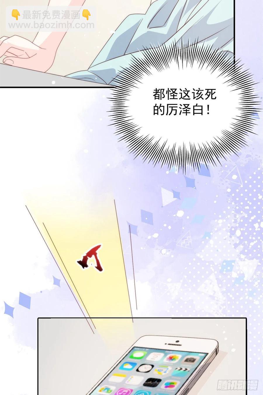 第62话 彻底结仇了！46