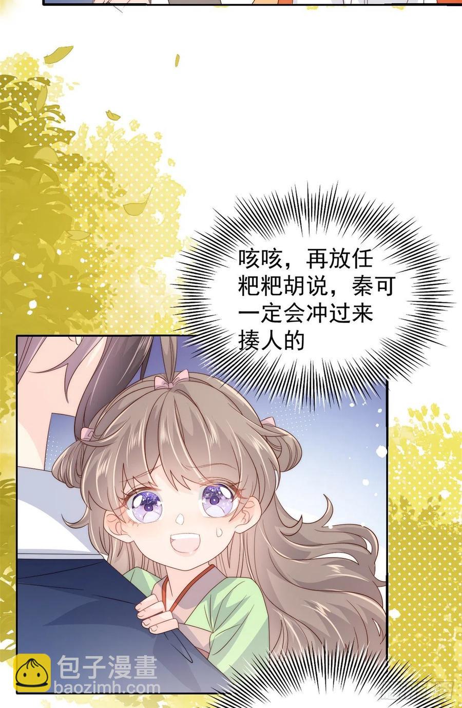 第62话 彻底结仇了！5