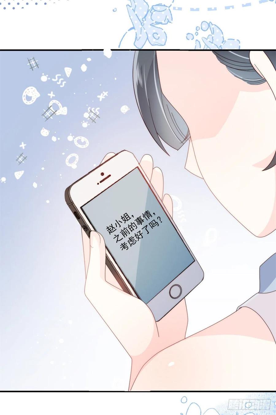 第62话 彻底结仇了！54
