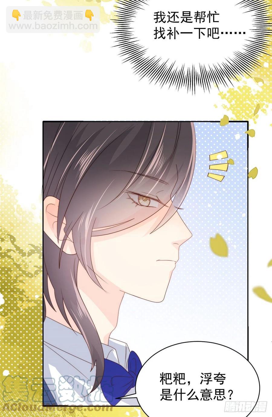 第62话 彻底结仇了！6