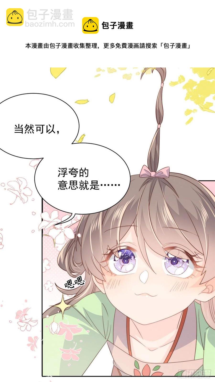 第62话 彻底结仇了！8